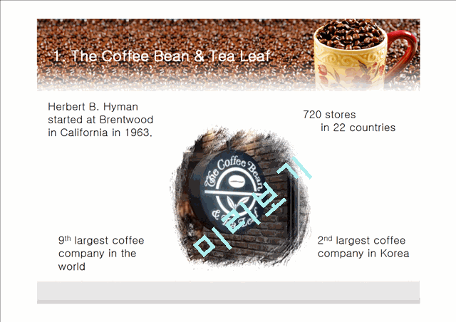 Coffee Bean,커피빈,브랜드마케팅,서비스마케팅,글로벌경영,사례분석,swot,stp,4p   (4 )